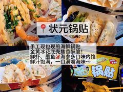 -大学城夜市