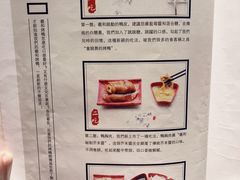 菜单-羲和雅苑•北京烤鸭(吴中路万象城店)