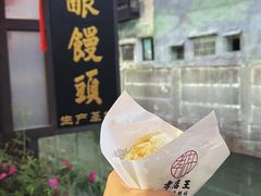酒酿馒头夹笋干菜肉-孝店王酒酿馒头(安昌1店)