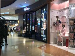-见味花甲(百联川沙购物中心店)
