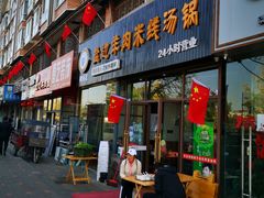 门面-攀枝花·任德琼·盐边羊肉米线