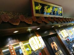 门面-邵子牙·中华老字号(定安路店)