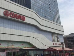 -万达广场(大明宫店)