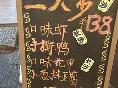 -吴记口味馆