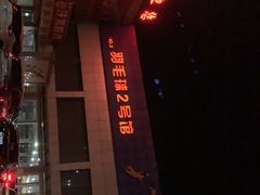 -健龙森俱乐部·游泳·健身·羽毛球综合体育馆