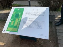 -秦始皇帝陵博物院-丽山园