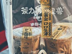 -茶力的小怪兽(梅林卓悦汇店)