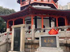 -绳金塔