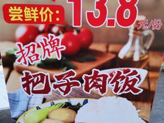 -老北京胡同味道二荤铺(酒仙桥店)