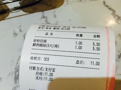账单-蒋家桥饺面店(四望亭路店)