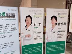 -湖州市吴兴区中西医结合医院