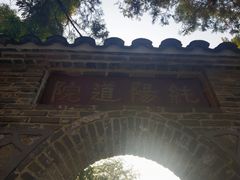-涂山风景区