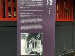 -瑞凤殿(Grave of Date Masamune)