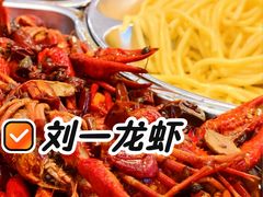 -刘一龙虾.烧烤(理工直营店)