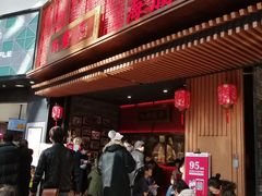 -日丰园海肠水饺·老字号大连海鲜(和平广场店)