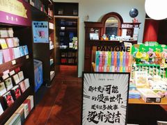 -思南书局(复兴中路店)
