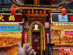 -巴将军·非遗老字号火锅(解放碑店)
