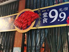 -米八子烧烤工厂(西区店)