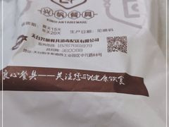 -御清斋总店(天一街店)