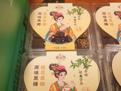 -乾芝斋·苏式糕点·碧螺春茶酥(平江路店)