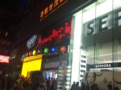 -上海世茂广场(南京东路店)