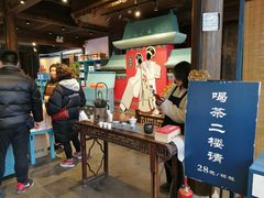 -桃源村(老门东店)
