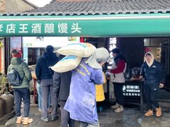 -孝店王酒酿馒头(安昌1店)