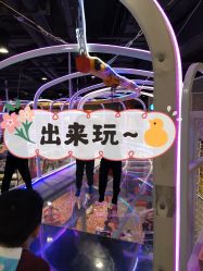 -龙小湖探索乐园 Little Hoo Galaxy(龙湖重庆金沙天街店)