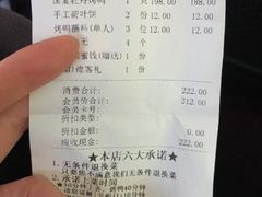 账单-京味斋·北京烤鸭(北京南站洋桥店)