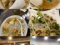 -佳面馆·竹升云吞面·爽鱼皮·牛腩面(易发店)