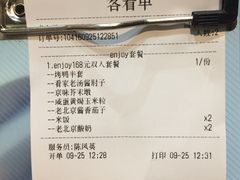 账单-京味民福烤鸭店(建设四马路店)