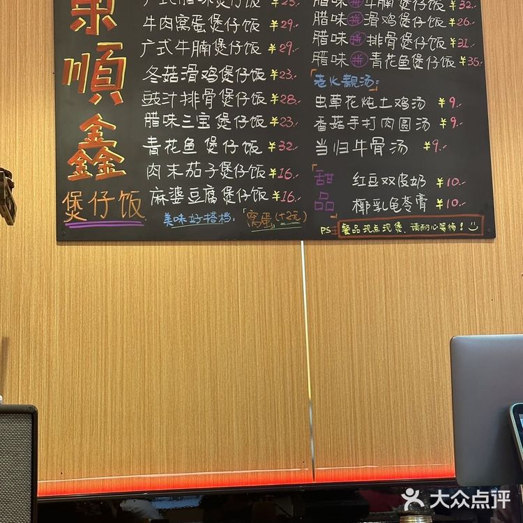 東顺鑫煲仔饭超超好吃！