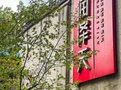-润泽天·匠道湘菜(岳麓山店)