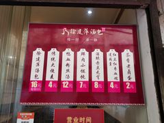 -徐建萍汤包(热河南路店)