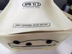 -姆们M Sweetie Cake(三里屯店)