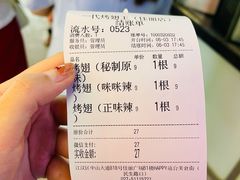 -一代烤翅王(大汉口店)