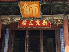 -建水文庙