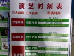 -烟台海昌鲸鲨海洋公园