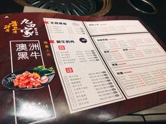 菜单-九田家黑牛烤肉料理(曲江店)