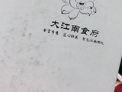 -大江南食府(石景山店)
