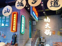 -楠火锅(哈尔滨金爵万象店)