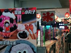 -怪物的冰与火(天虹商场中山路店)