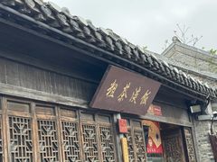 -粗茶淡饭(东关街店)