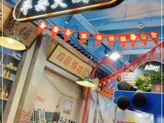 门面-马路边边火锅串串(观前街店)