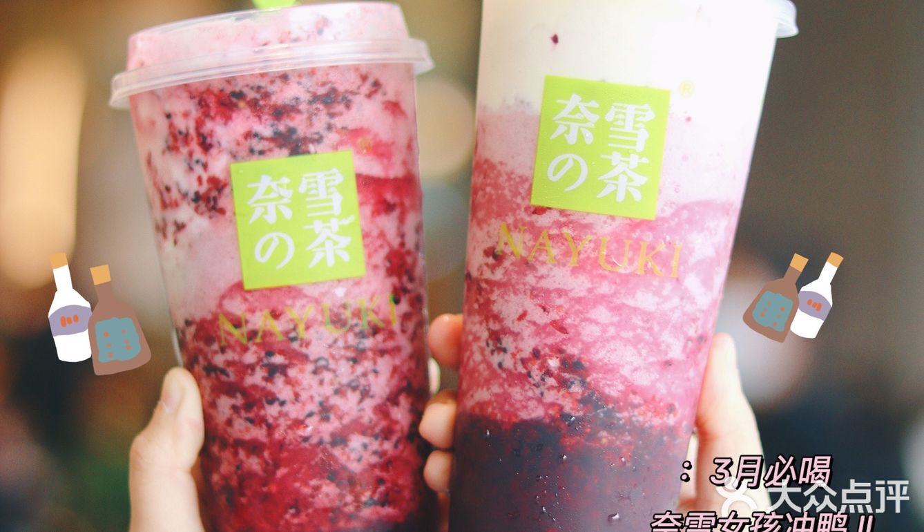 奈雪限时养生必喝霸气黑桑葚🍇安排✅