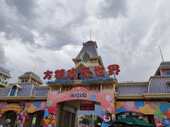 -大同方特欢乐世界