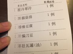 账单-枣子树素餐厅(铂金城店)