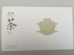 -熊猫邮局(少城店)