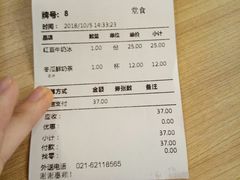 账单-鲜芋仙(中环百联2店)