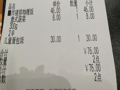 -CoCo壱番屋(久光百货店)